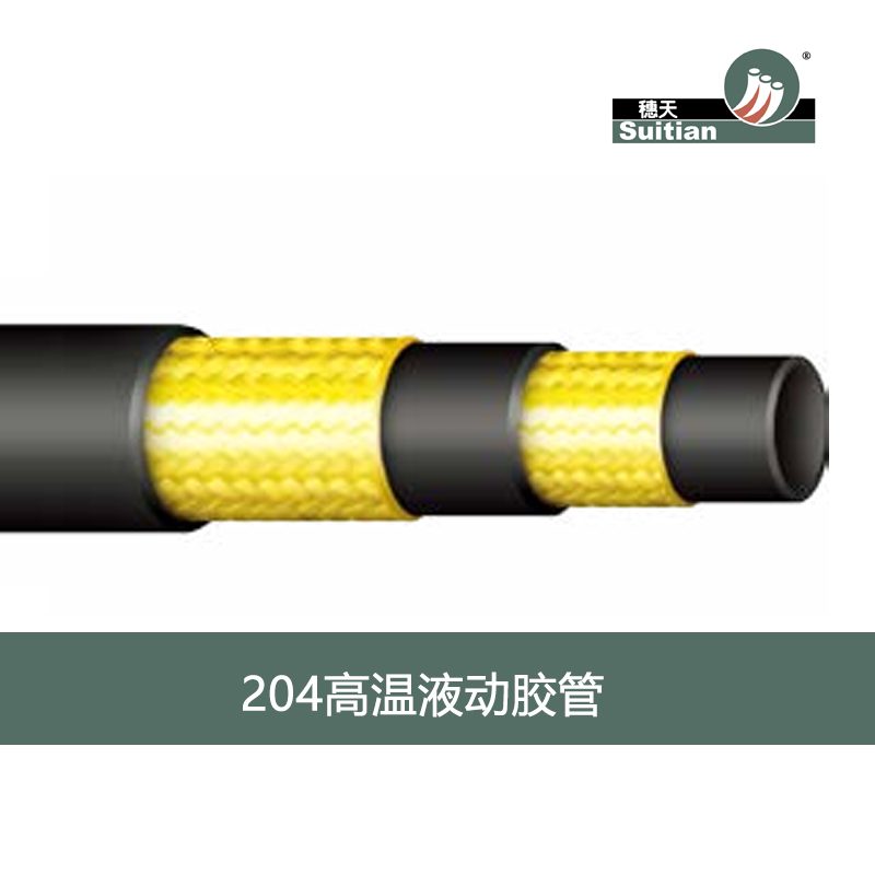204 高溫液動膠管-黑色 光面/布紋 穗天/Suitian